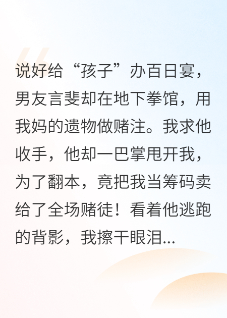 什么作品的主角叫言斐阿豹？