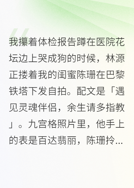 分手后我美飛了