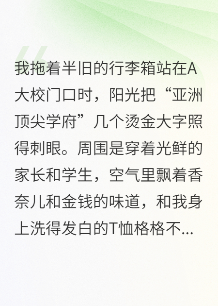 窮學(xué)生的逆襲：畢業(yè)開公司當(dāng)老板