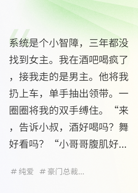 男主總想當(dāng)我監(jiān)護(hù)人