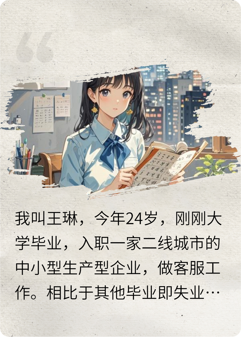 城市牛馬的情感日記