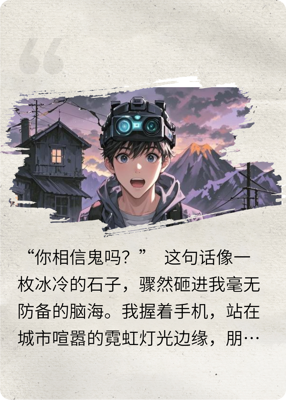 有关特效一种冰冷的故事情节