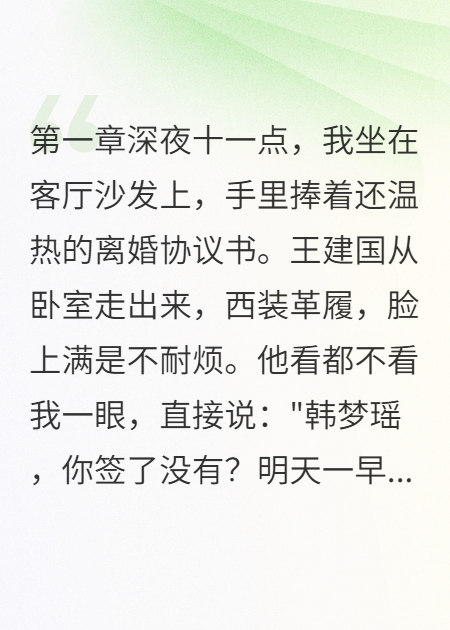 主角欣然陈志远梦瑶小说全文