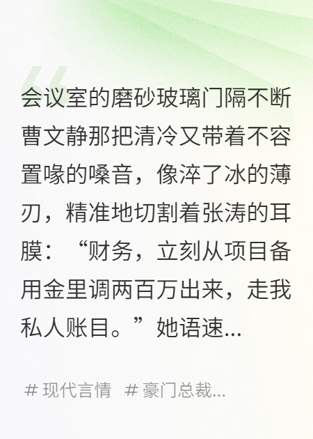 《我重生了，总裁前妻一下子破防》无删减好文