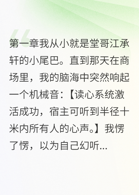 聽(tīng)到假哥哥想毒死我