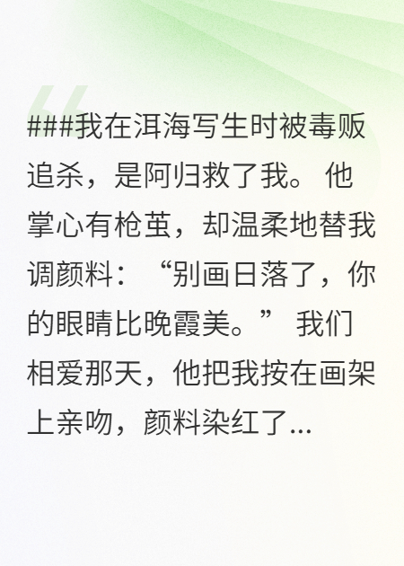  血色颜料