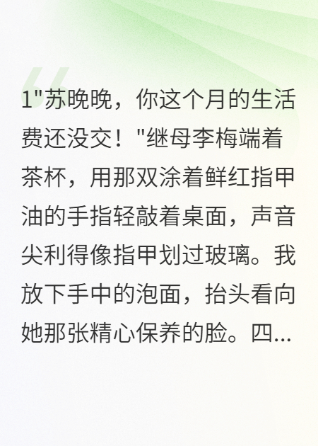 她們都以為我是廢物