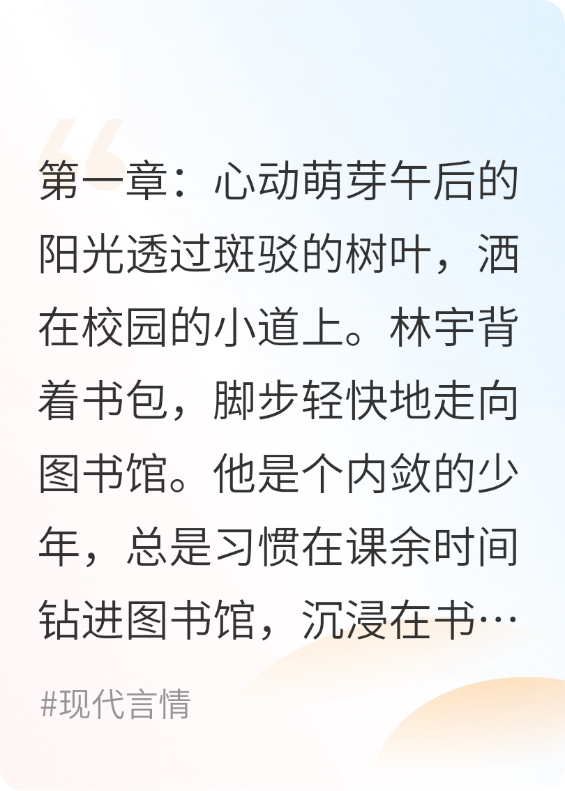 他的余溫
