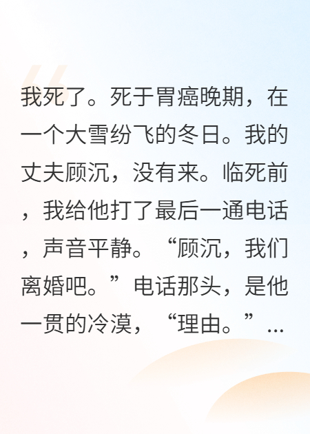 死后才知，丈夫有兩個人格愛我