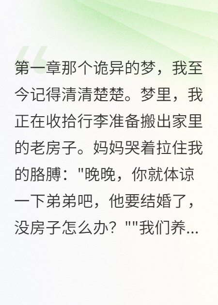 林浩是哪本书中的主角？