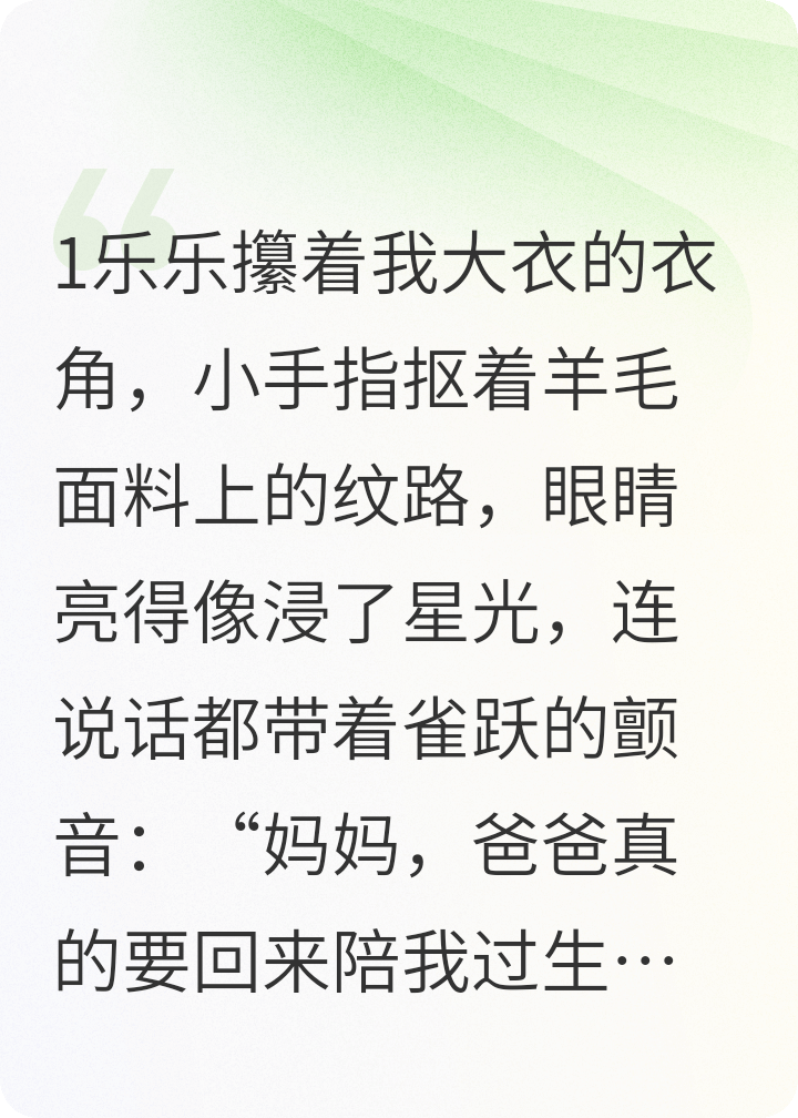 為他守寡多年！他卻帶回野女人！