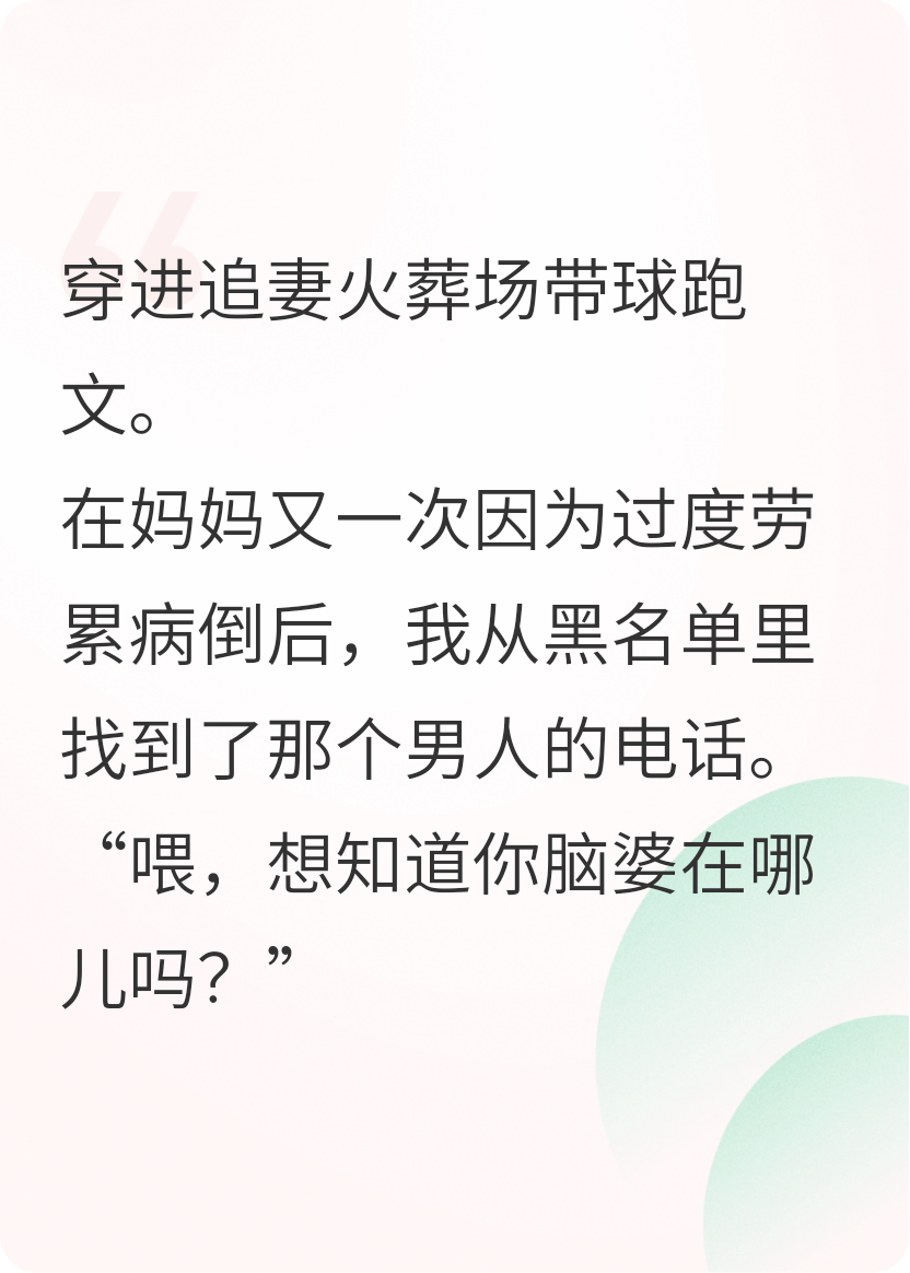 穿成球后我?guī)桶謰屍歧R重圓