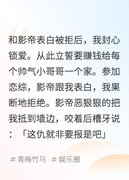 和影帝表白被拒后，他瘋了？