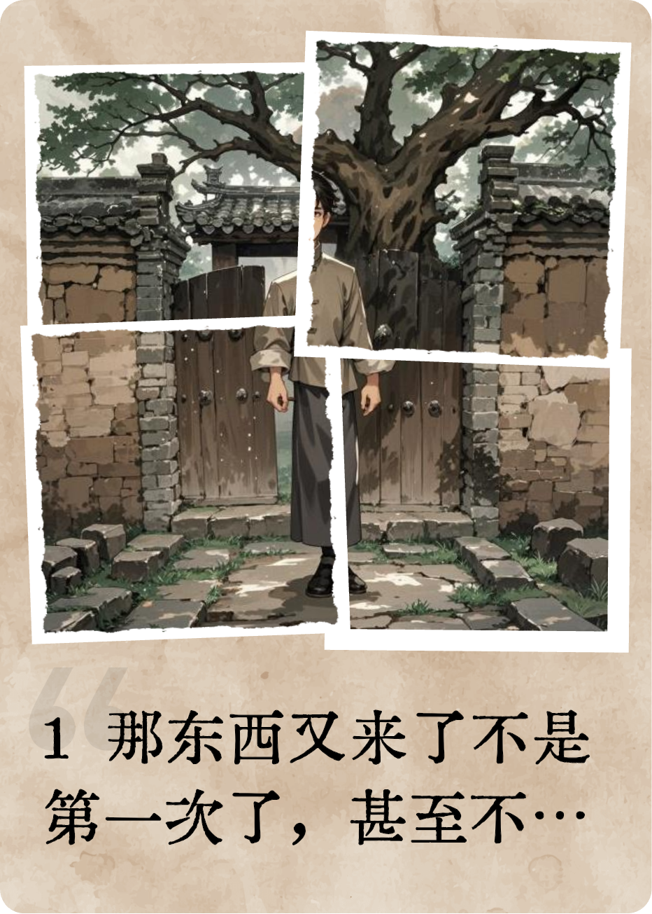 这双眼睛改变了我的一生