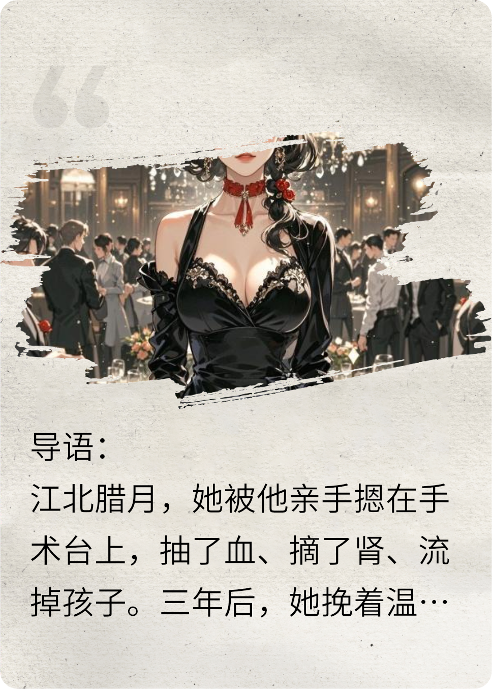 春燈燼后