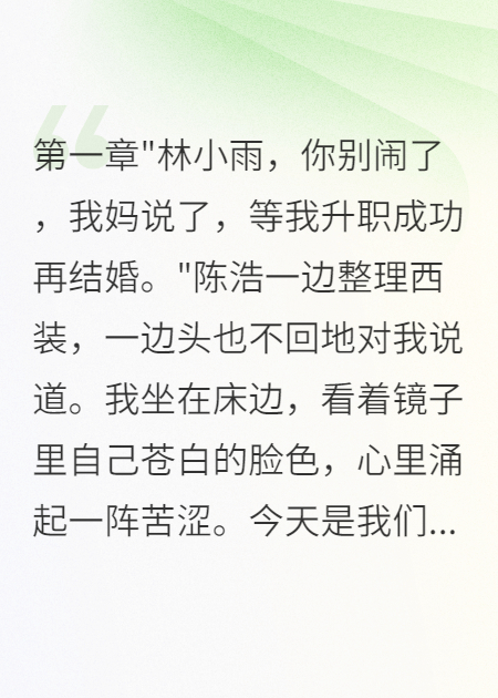 七年陪伴你不娶，分手后你哭什么