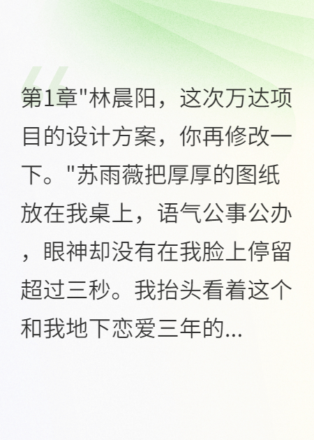 地下戀被甩，我讓前女友給我打工