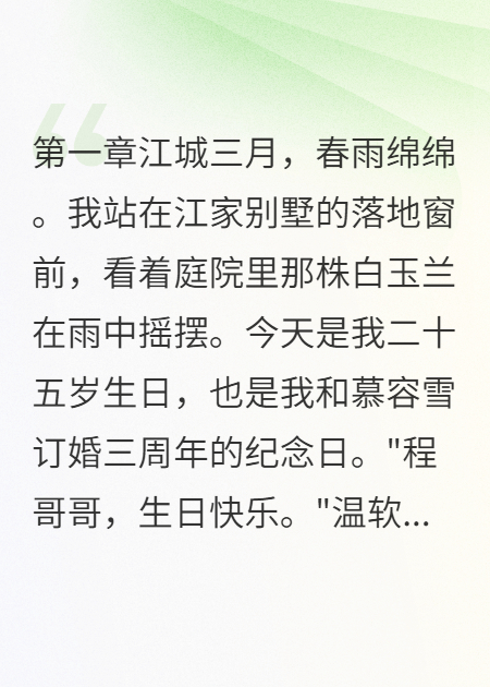 她谎称流产实际孩子是我的