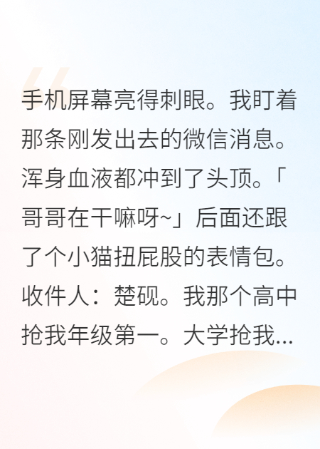 錯撩死對頭，他竟是我頂頭上司