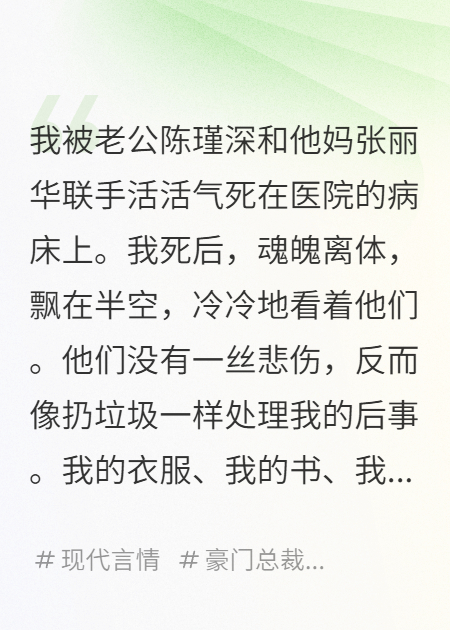 我死后，他把我的頭丟進(jìn)了馬桶
