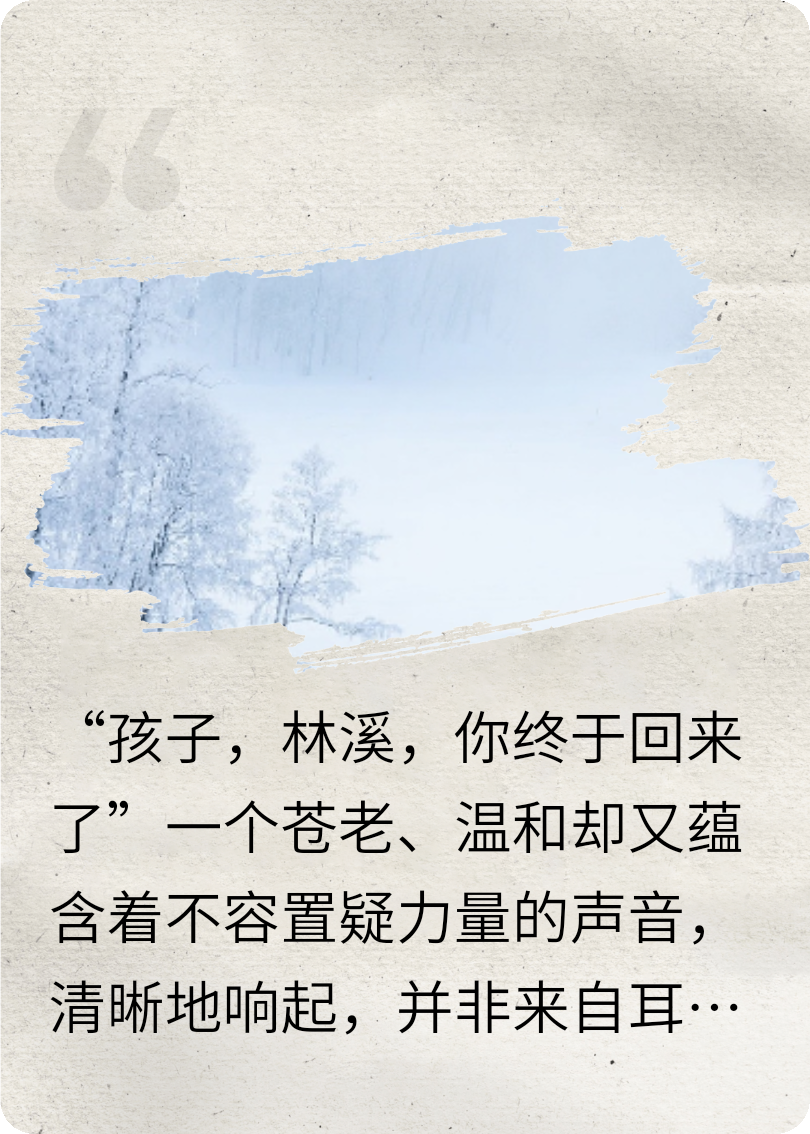 夢(mèng)中的夢(mèng)在長(cháng)白山