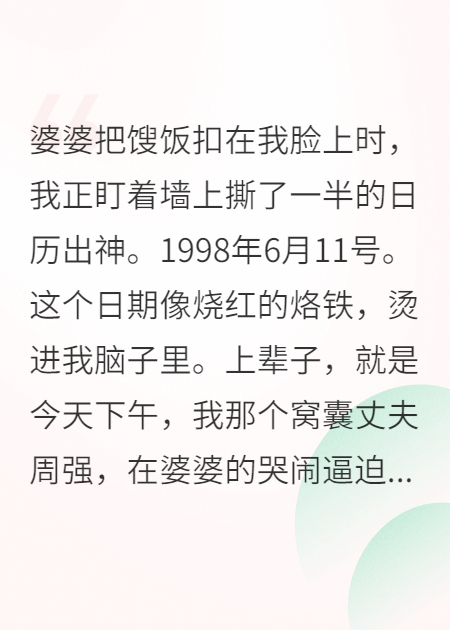 重生之我給婆婆養(yǎng)老送終