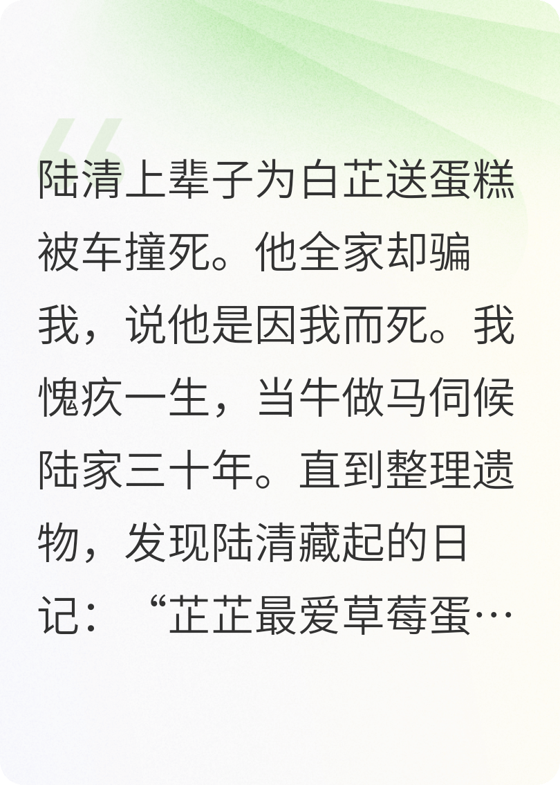 主角陆清宋浮依一种小说全文-秋梦阅读网
