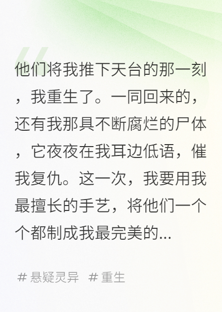 腐爛的我
