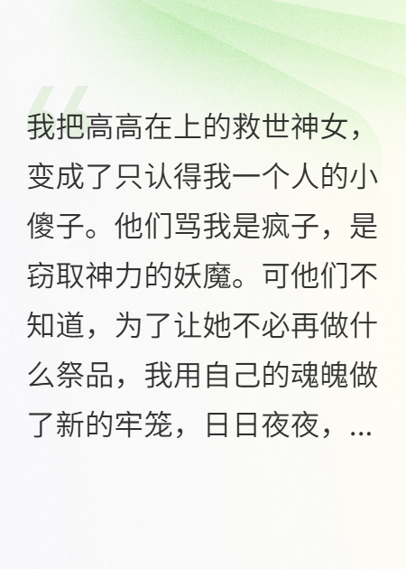 別碰我的傻丫頭