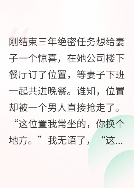 老婆當眾辱我，我讓她一無(wú)所有