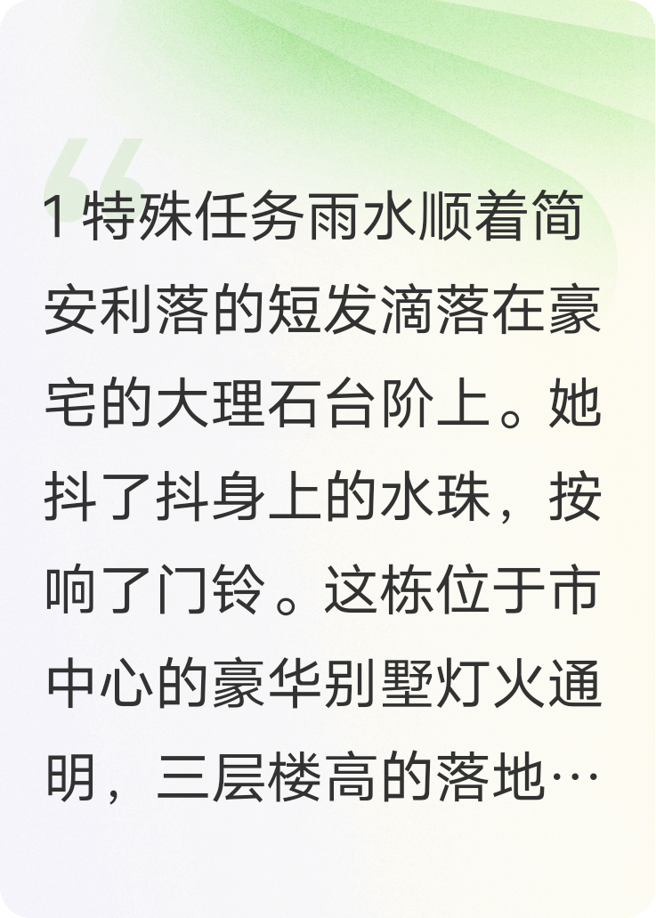 主角简安虞菲宋婷小说全文