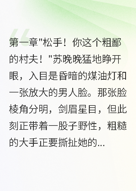重生七零新婚夜，軍長老公寵上天