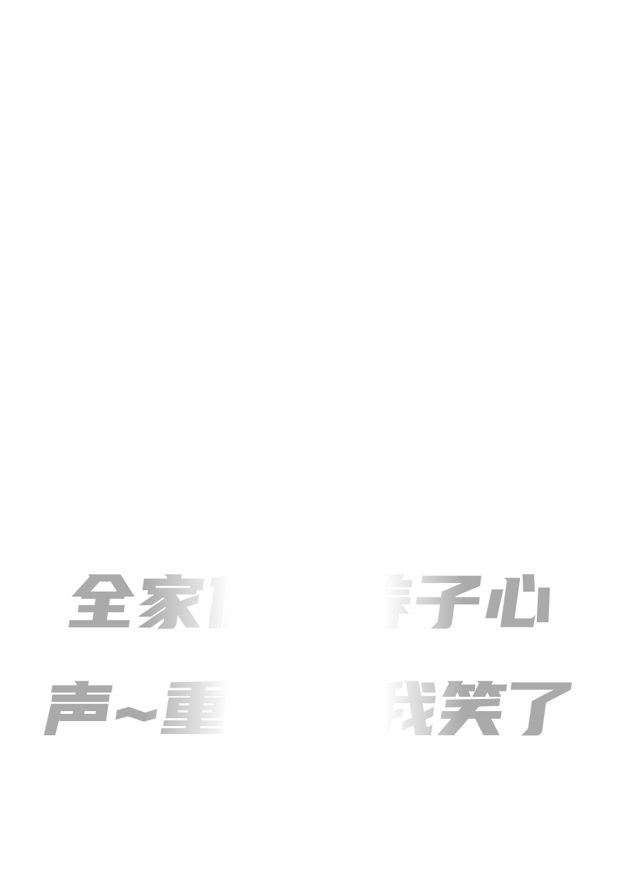全家偷聽養(yǎng)子心聲~重生后我笑了