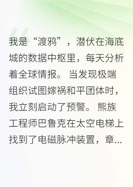 數(shù)據(jù)洪流中的和平暗戰(zhàn)
