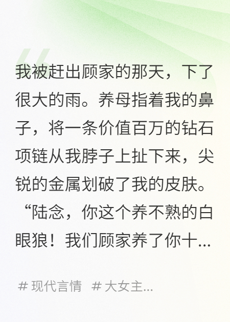 我是假千金，但我媽是國宴大廚