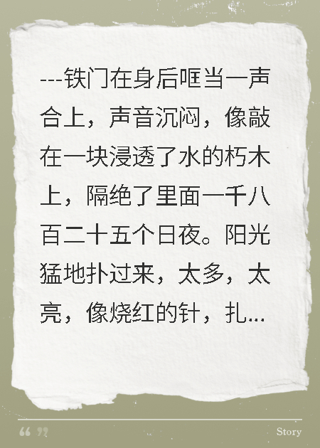 出獄那天，家被偷了