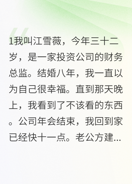 表妹搶夫：最后誰笑到了最后
