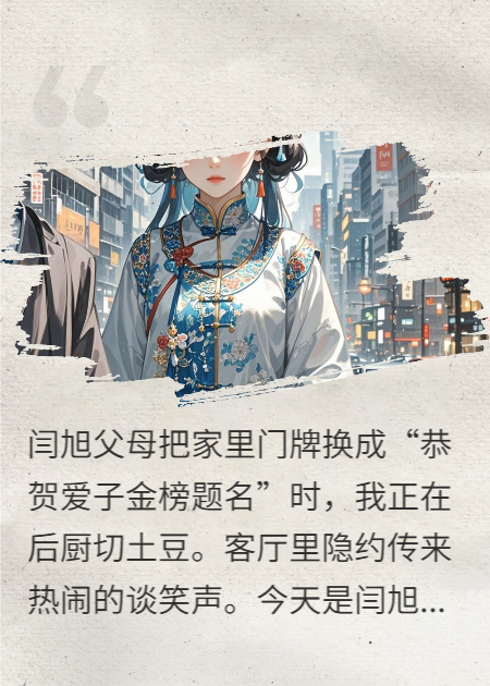 我?guī)д婆彦N爆渣男