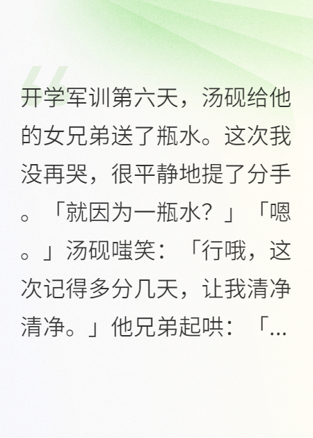 七年之癢：退學(xué)出國(guó)后，竹馬瘋了