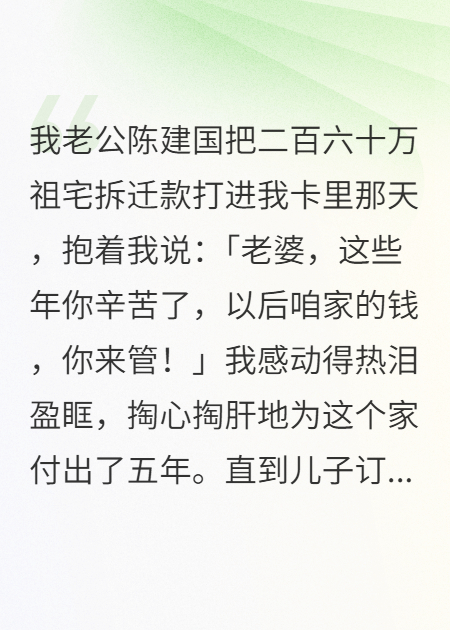 钱都在我老婆手里，得她点头才行