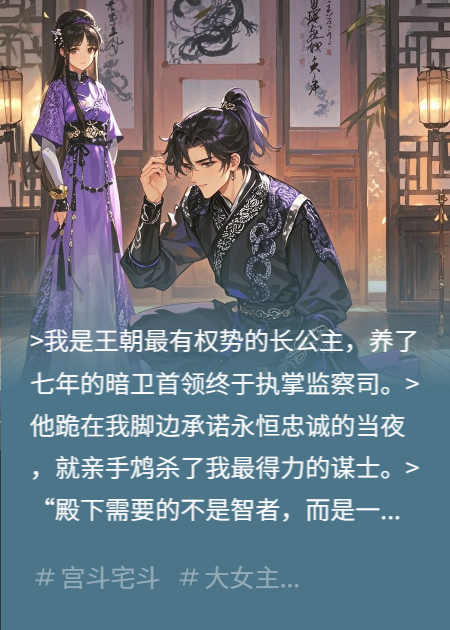 裙下之臣撕咬上位