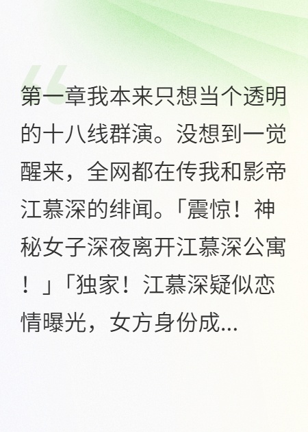 我成了自己的白月光