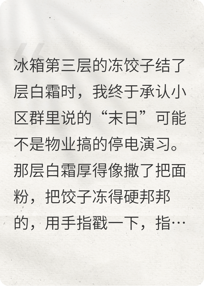 末日來臨，我抱著罐頭與灰