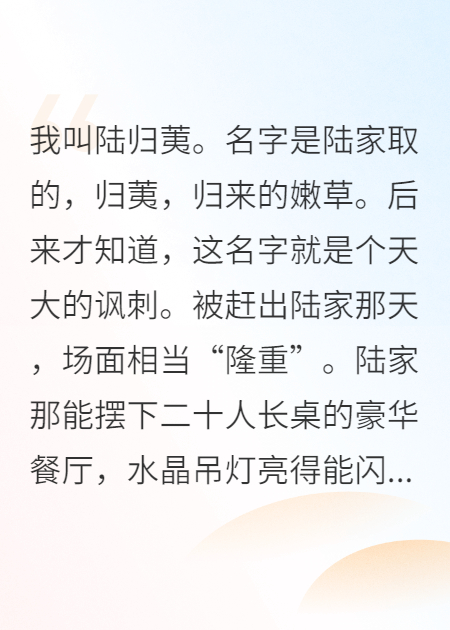 被赶出豪门，七个哥哥求我回家