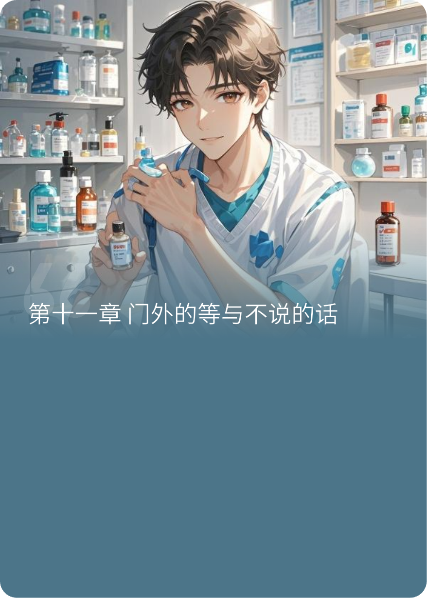 花期將盡7