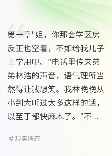 繼承五十億遺產(chǎn)后養(yǎng)家人跪求原諒