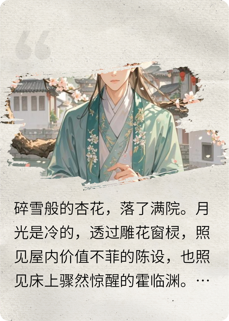 碎玉情緣