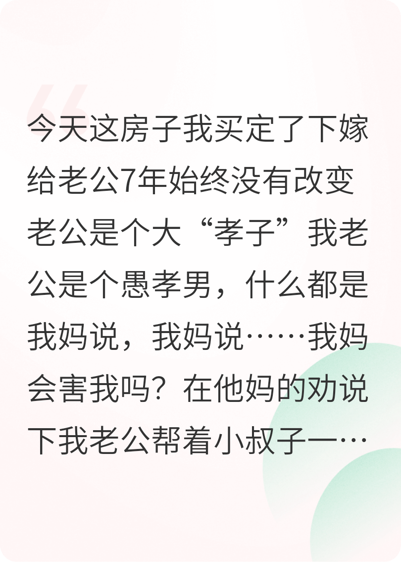 吸血婆家把我當(dāng)血庫?反手就和她兒子離婚!