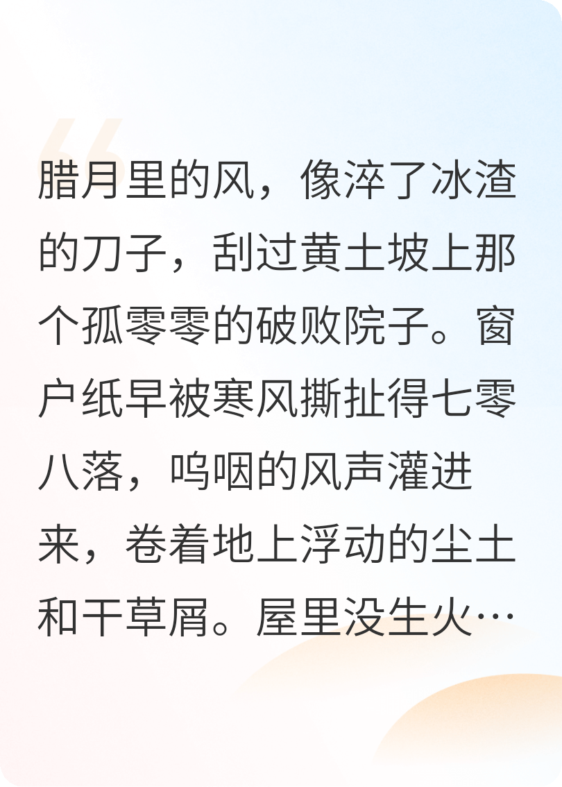 翠娘林晚光幕的故事在哪本小说里阅读？