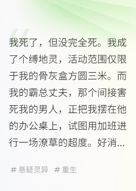 總裁，你骨灰盒炸了